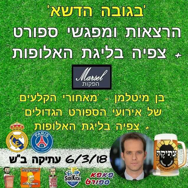 הרצאה
