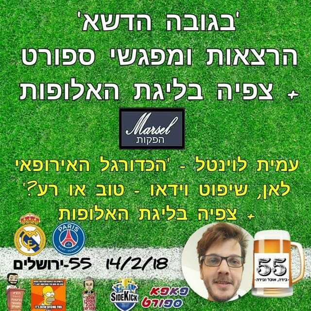 לוונטל-14_optimized.2-ירושלים