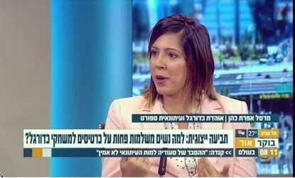 צילום-מסך-2022-06-08-104341_optimized