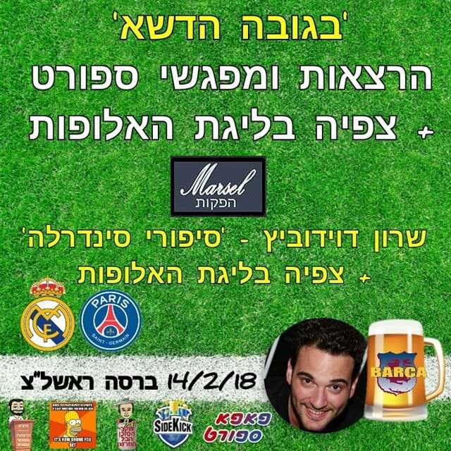 שרון-דוידוביץ-14_optimized.2